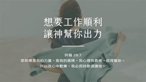 祈求工作順利經文|主題特寫：主禱文──耶穌教導的禱告